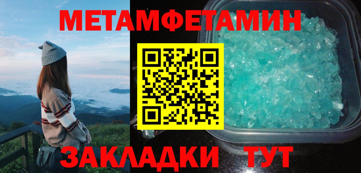 АМФЕТАМИН 98% Черкесск