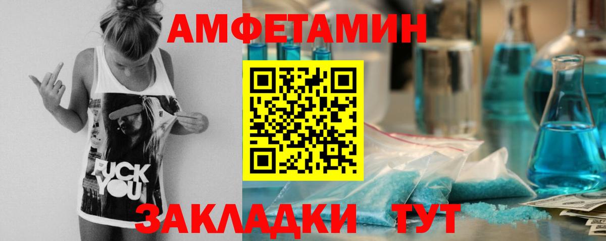 Черкесск  Amphetamine VHQ  АМФЕТАМИН  Вход с VPN  АМФЕТАМИН 