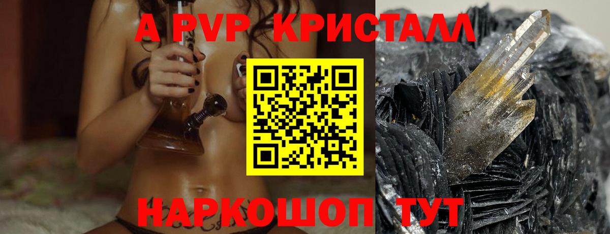 Черкесск  A PVP мука  купить   APVP СК КРИС  Вход с VPN 
