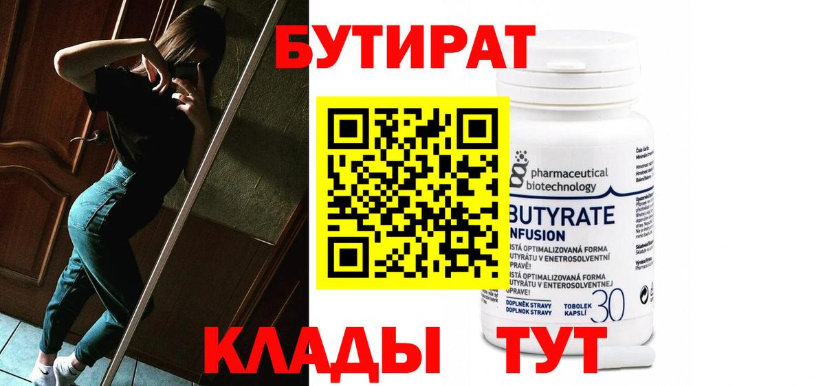 Черкесск  БУТИРАТ оксана  Вход с VPN 
