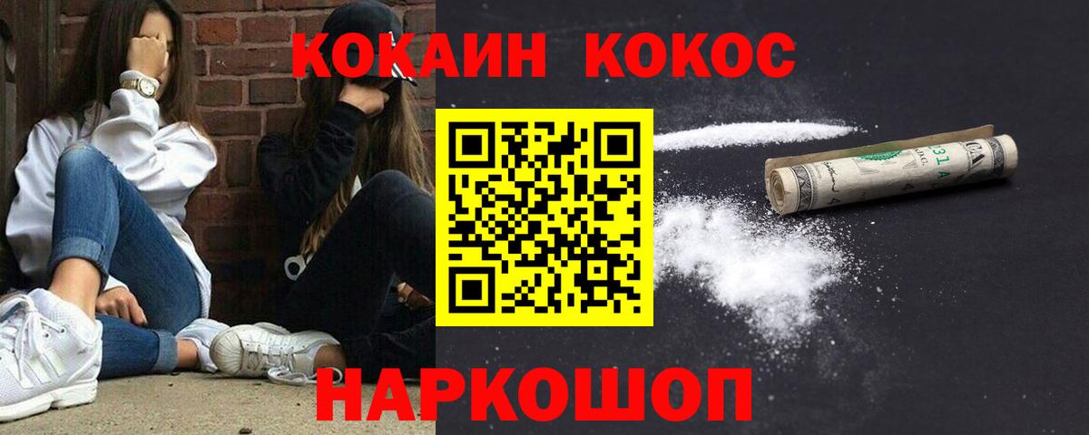 Черкесск  COCAIN Columbia  Кокаин 98%  Кокаин  Вход с VPN 