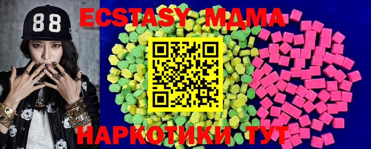 купить закладку  Экстази DUBAI  Экстази  Вход с VPN  Ecstasy Дубай  Черкесск 