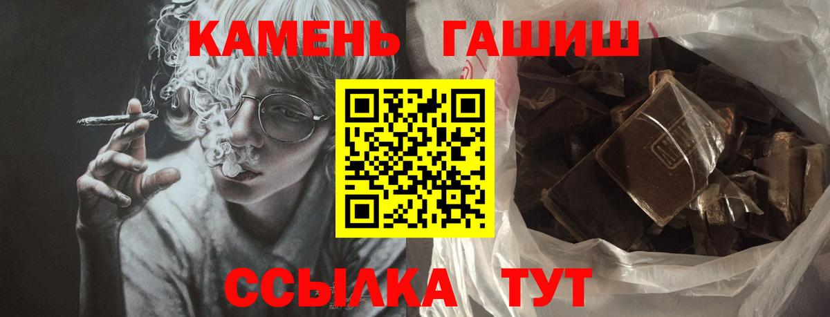 Черкесск  Гашиш Cannabis  Вход с VPN  ГАШИШ гарик 