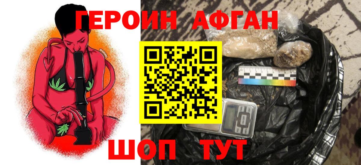 Героин  Вход с VPN  Черкесск  Героин гречка 