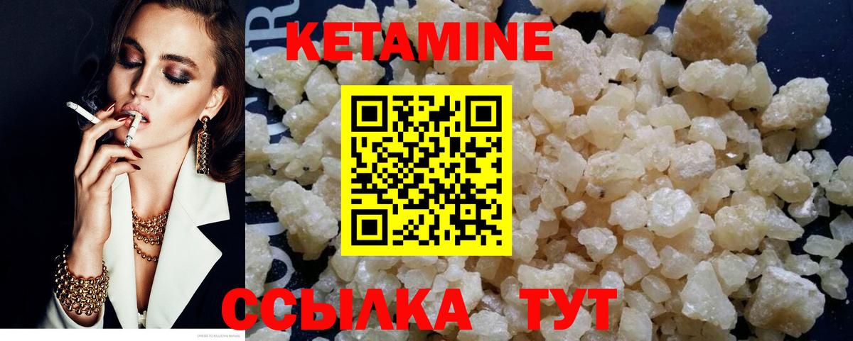 Кетамин ketamine  Вход с VPN  Кетамин VHQ  Черкесск 