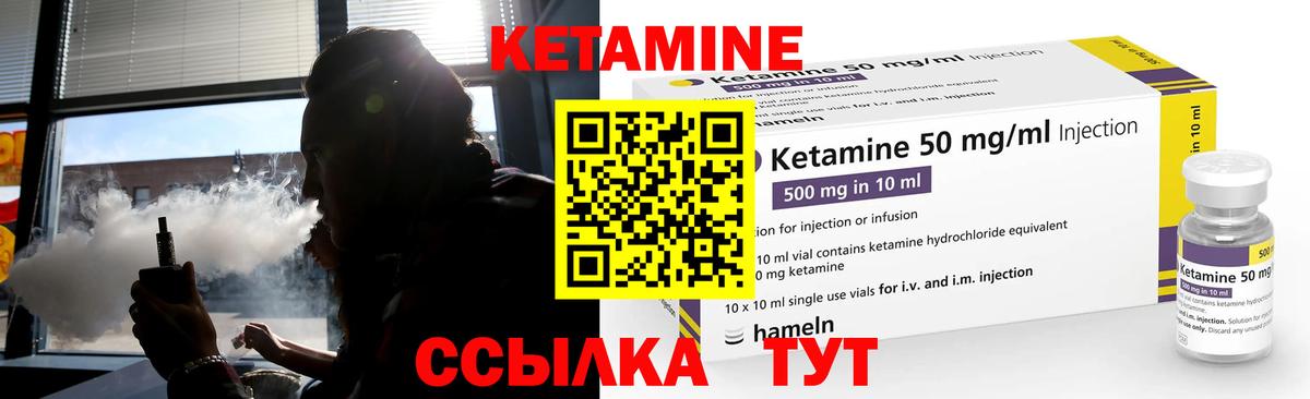 Кетамин ketamine Черкесск