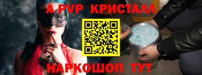 ALPHA-PVP Тверь
