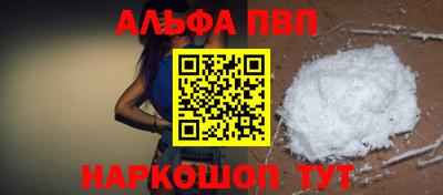 ALPHA-PVP Тверь
