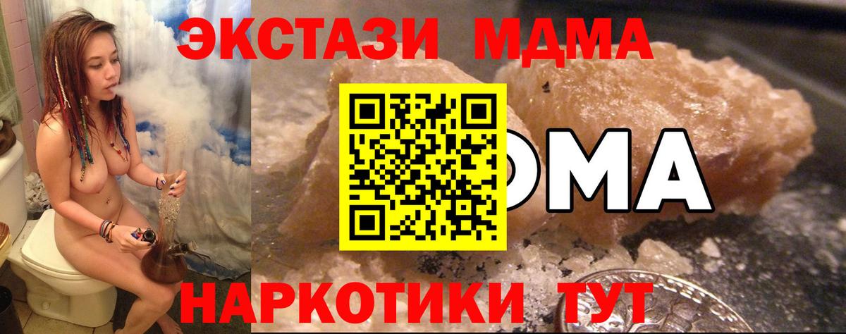 MDMA молли  МДМА VHQ  Черкесск  MDMA  Вход с VPN 