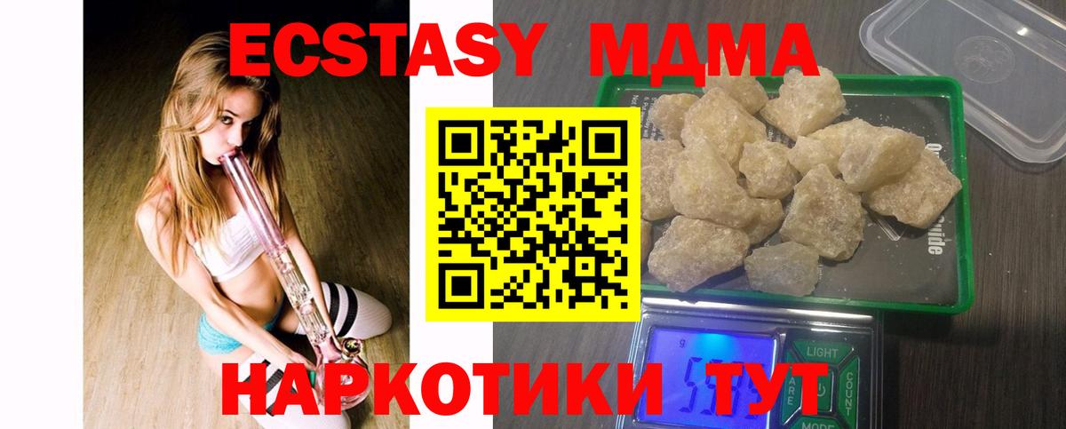 MDMA кристаллы Черкесск