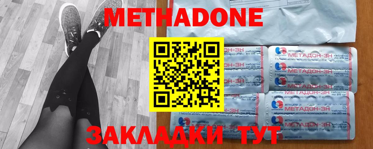 Метадон VHQ  Вход с VPN  Черкесск 