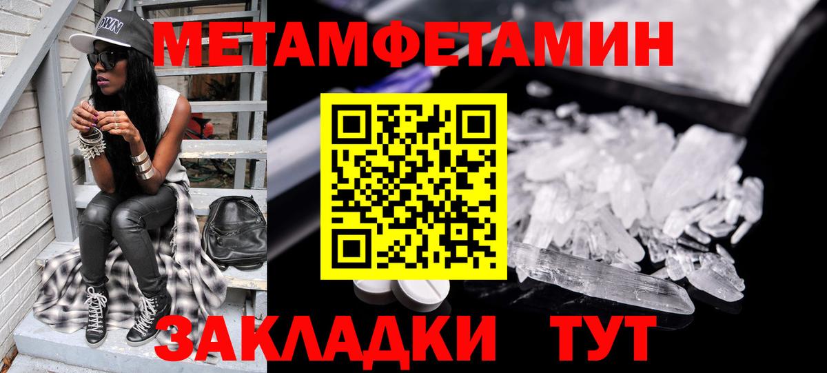 Метамфетамин кристалл Черкесск