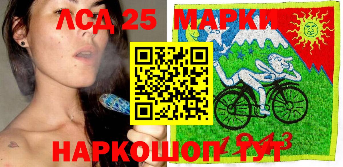 Марки 25I-NBOMe 1,5мг Черкесск