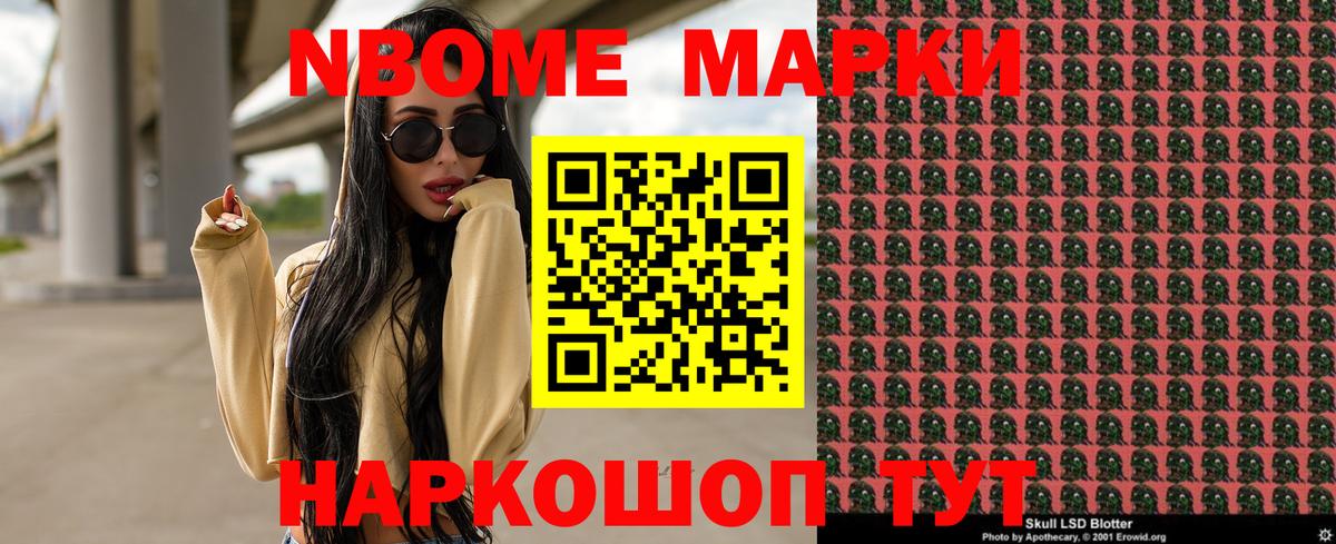 Черкесск  Марки 25I-NBOMe 1500мкг  Марки 25I-NBOMe 1500мкг  Вход с VPN 