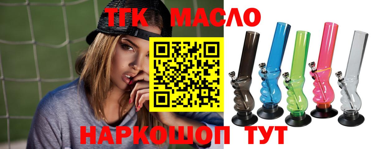 Черкесск  ТГК гашишное масло  Вход с VPN  Дистиллят ТГК THC oil 