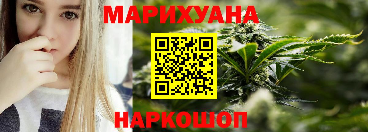 МАРИХУАНА SATIVA & INDICA Черкесск
